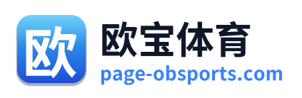 欧宝体育